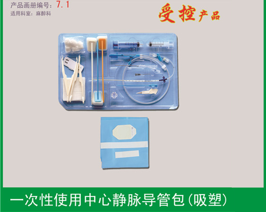 桂林中心静脉导管包（纸塑包装）