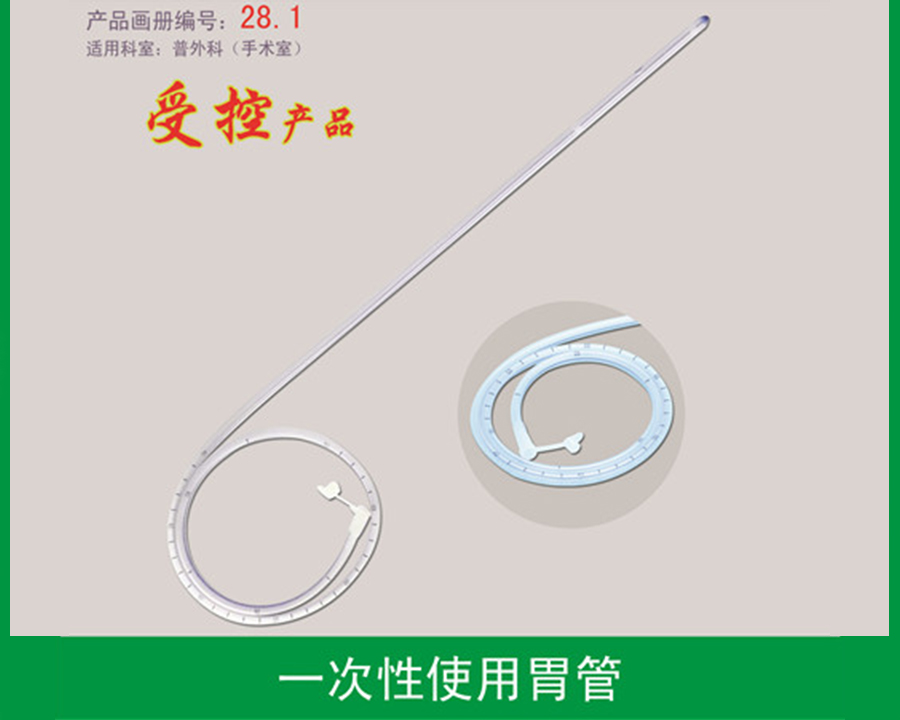 漳州硅胶胃管（带显影线）