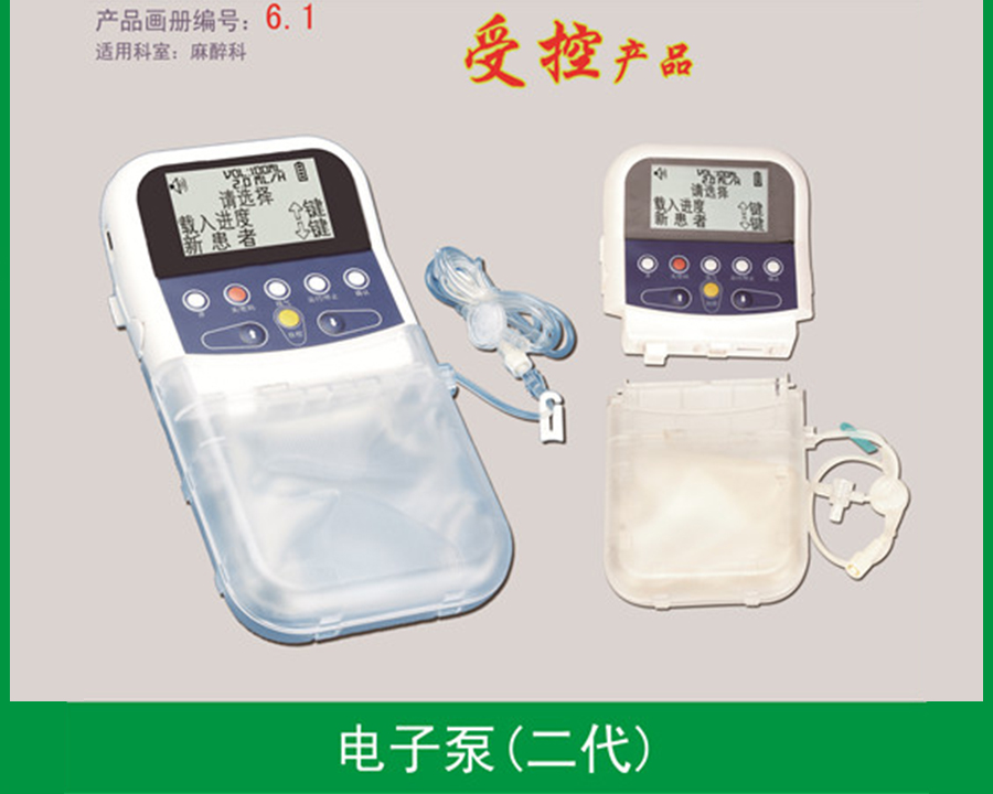 庆阳医用电子泵