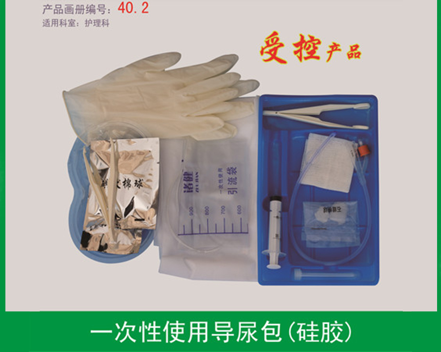西藏导尿包（硅胶导尿管）